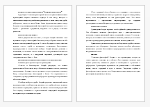 Сочинение на тему: Рецензия на произведение Боэция 