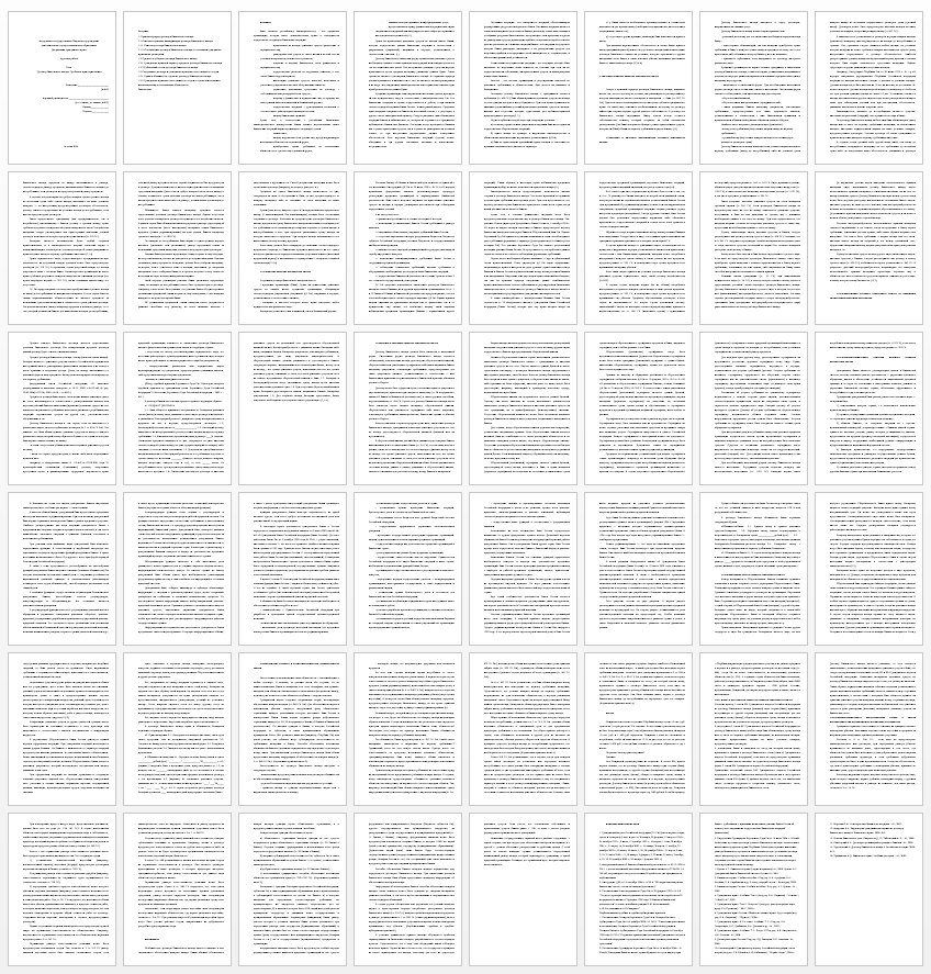 Курсовая работа на тему: Договор банковского вклада. Проблемы правоприменения.