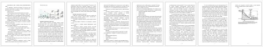 Контрольная работа на тему: Общая энергетика