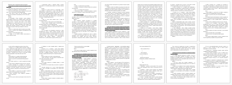 Контрольная работа на тему: Контрольная точка по дисциплине Психология управления