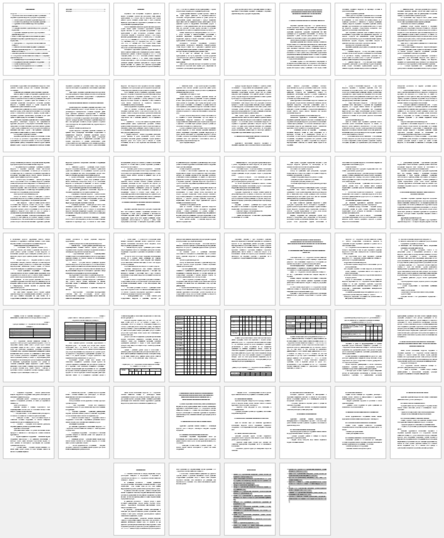 Курсовая работа на тему: Анализ состояния и эффективности использования переданного организации в оперативное управление имущества (структурного подразделения)