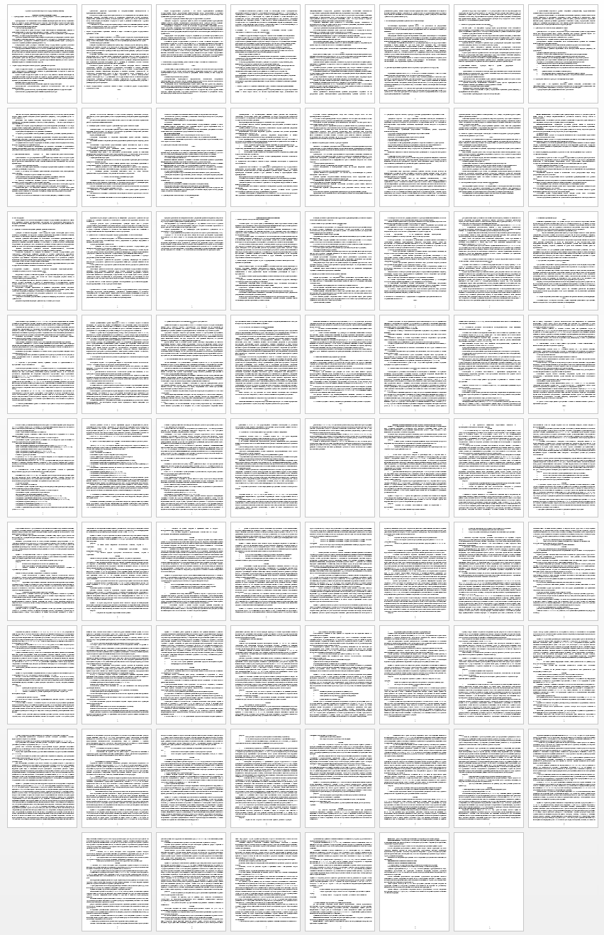 Кейсы/Задачи на тему: МФПУ Синергия  Билеты к госэкзамену