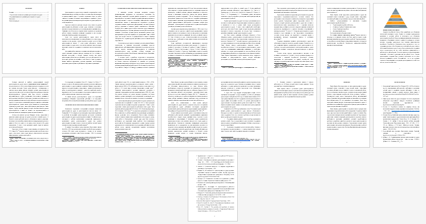 Контрольная работа на тему: Удовлетворенность трудом на предприятии