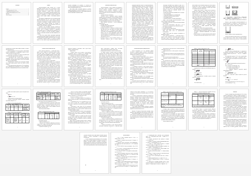 Аттестационная работа на тему: Испытание капсюлей воспламенителей КВ 26 НФ