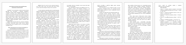Статья на тему: ИНСТРУМЕНТЫ АНАЛИЗА ВНУТРЕННЕЙ СРЕДЫ В УПРАВЛЕНИИ ОРГАНИЗАЦИЕЙ