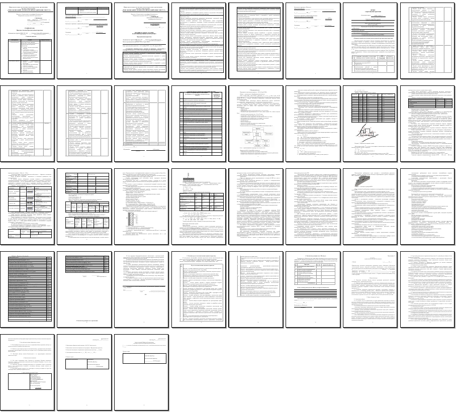 Отчет по практике на тему: Преддипломная практика в строительной фирме
