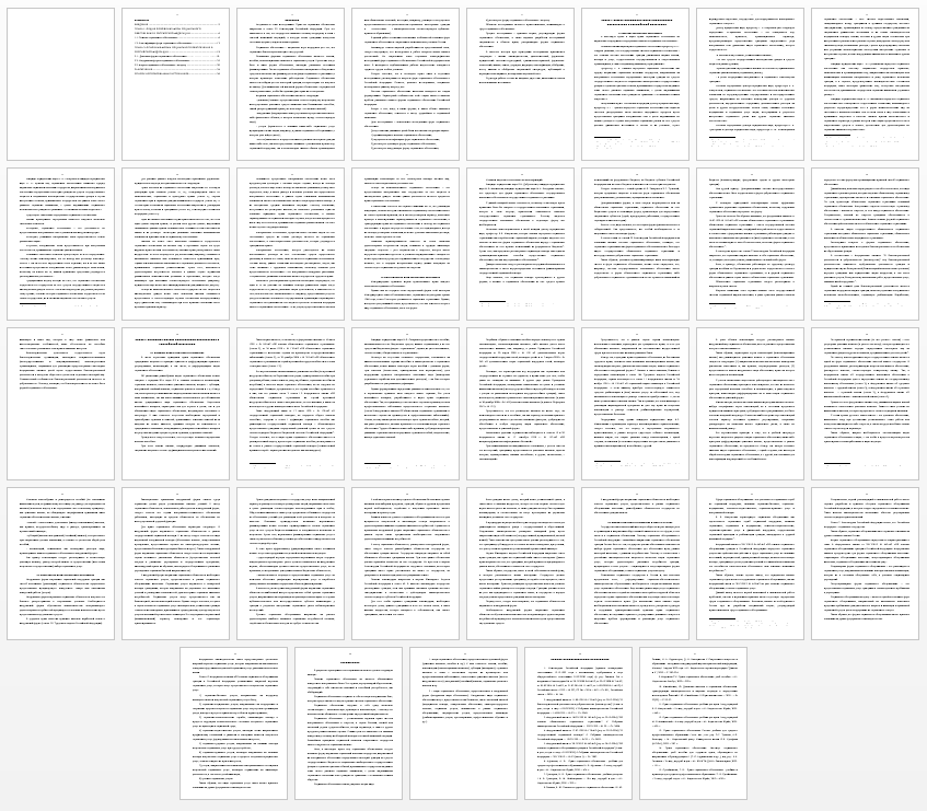 Курсовая работа на тему: Формы социального обеспечения в Российской Федерации