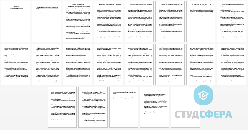 Контрольная работа на тему: Теории социального благополучия