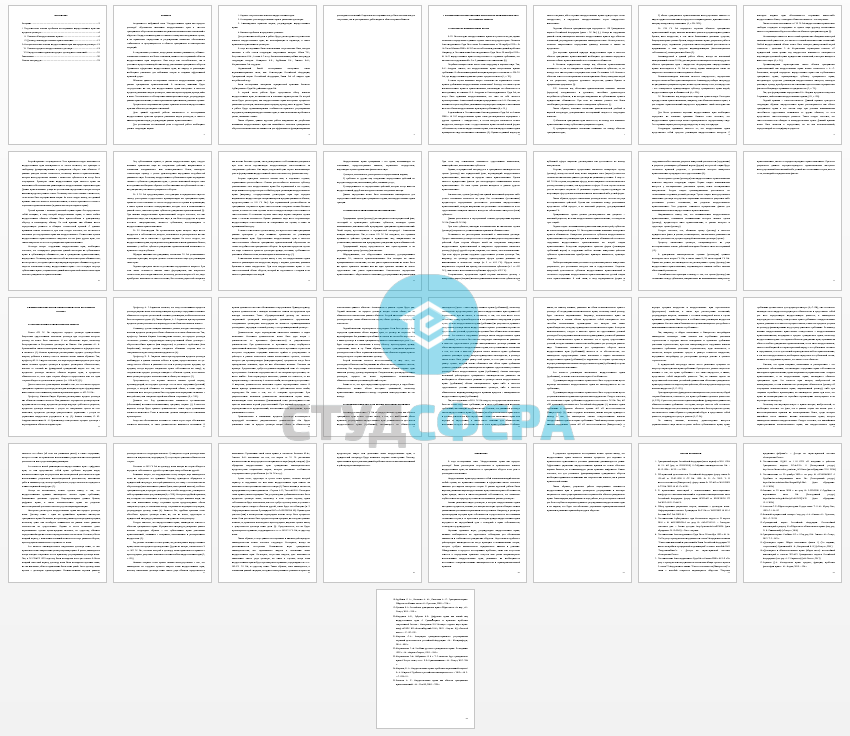 Курсовая работа на тему: Имущественные права как предмет договора