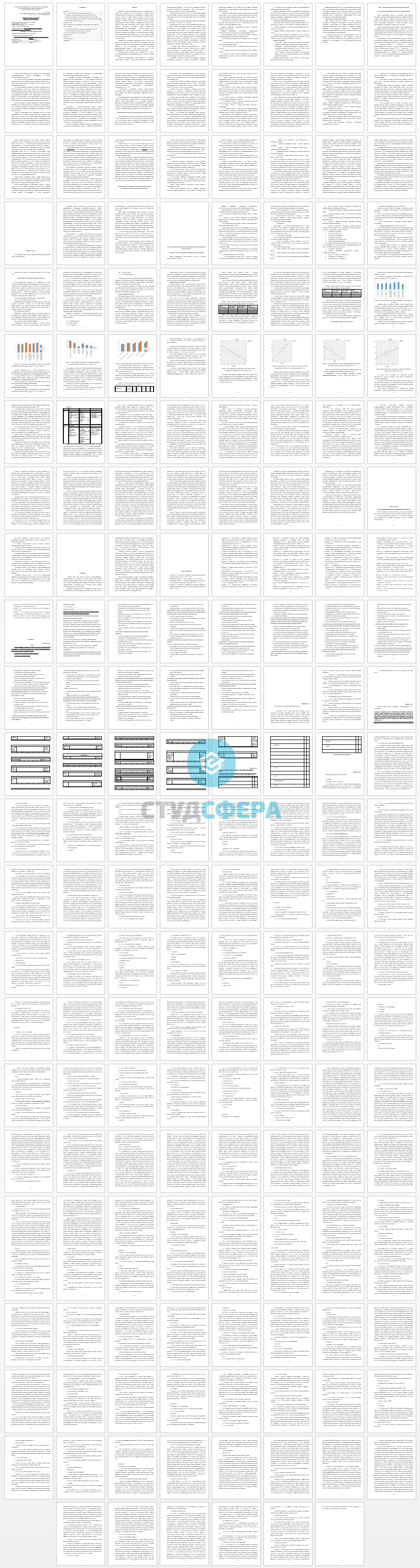 Дипломная работа на тему: Психологический портрет как возможность для самоактуализации