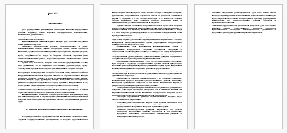 Шпаргалка на тему: Зачет, 1 семестр, билет 10, СибГути