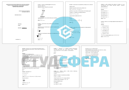 Контрольная работа на тему: 1 семестр, СибГути, Информатика
