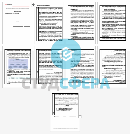 Отчет по практике на тему: Учебная практика, уголовное право, Синергия