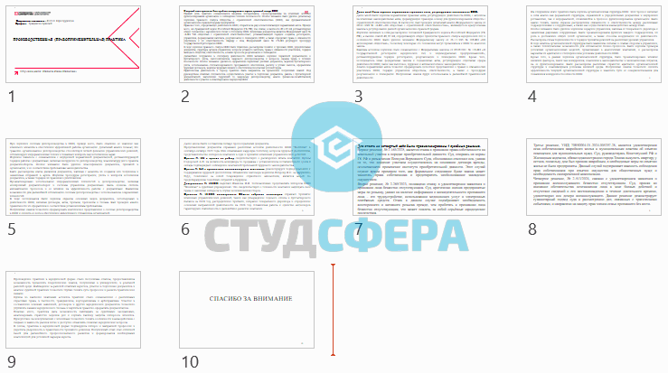 АНО ВО СИНЕРГИЯ, отчет по производственной практике в ООО. - Рисунок 2