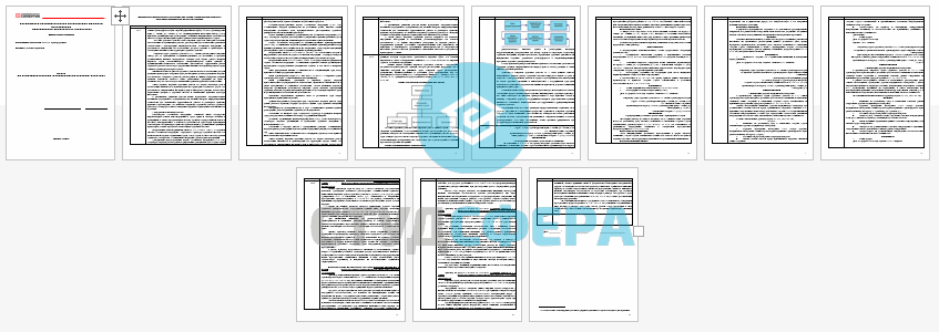 Отчет по практике на тему: АНО ВО Синергия. Производственная практика Мировой суд.