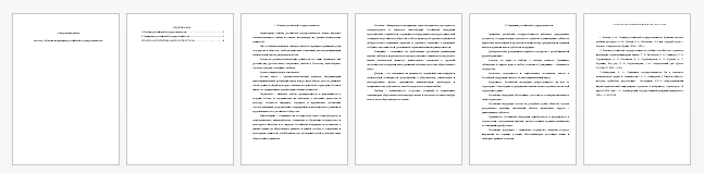 Контрольная работа на тему: Основы и принципы российской государственности