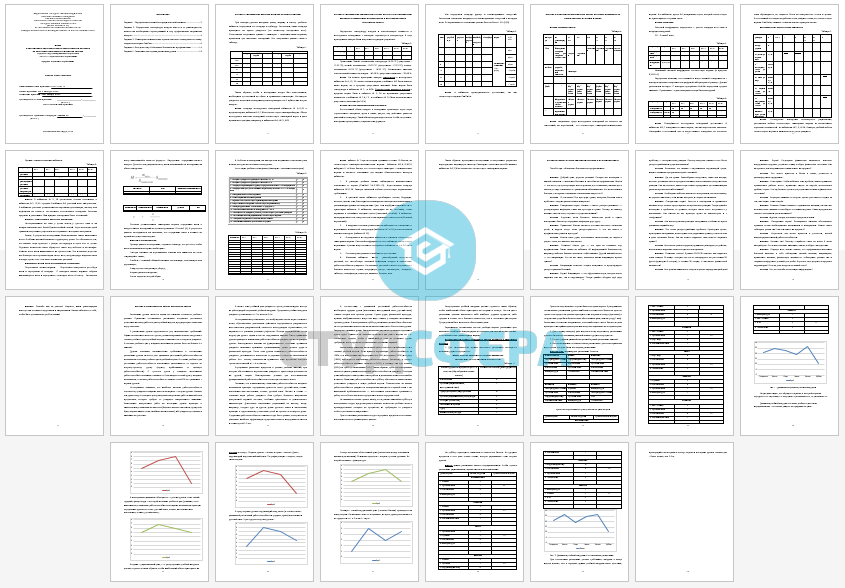 Отчет по практике на тему: Отчет о прохождении производственной педагогической практики по возрастной физиологии и школьной гигиене