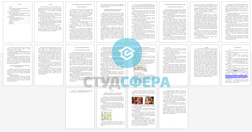 Контрольная работа на тему: Методика обучения монологической английской речи на примере отечественных реалий в 5-9 классах
