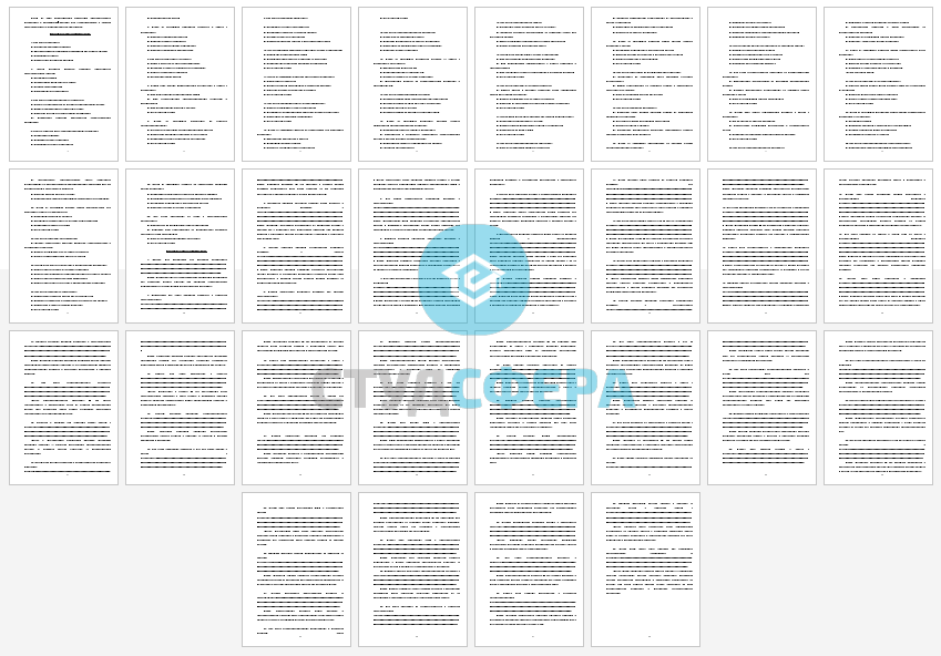 Тест на тему: Тесты на тему «Современные механизмы противодействия коррупции» и определения понятий или закономерностей в системе государственного и муниципального управления.