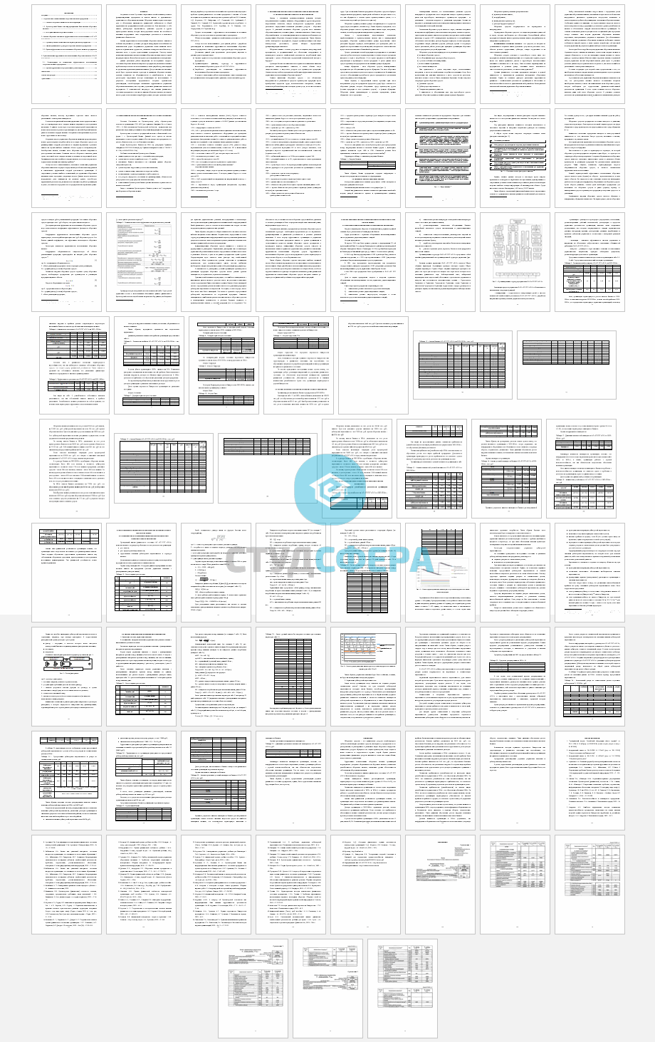 Отчет по практике на тему: Анализ и пути повышения эффективности использования оборотных активов экономического субъекта